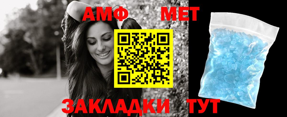 АМФ VHQ  Amphetamine  Рыбинск  Вход с VPN 