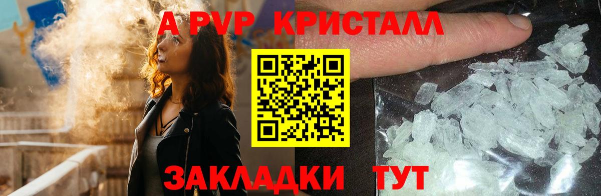 Рыбинск  APVP мука  Вход с VPN  A PVP VHQ  Alpha PVP  APVP Crystall 