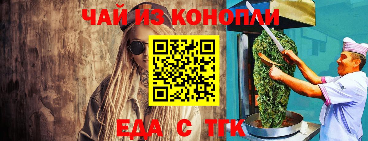 Печенье с ТГК конопля  Вход с VPN  Рыбинск 