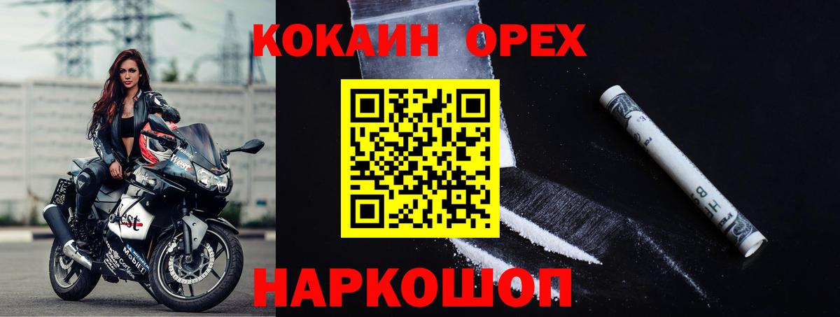 где найти   Кокаин 97%  Вход с VPN  Cocaine Эквадор  Рыбинск  Кокаин 