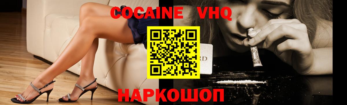 COCAIN 98% Рыбинск