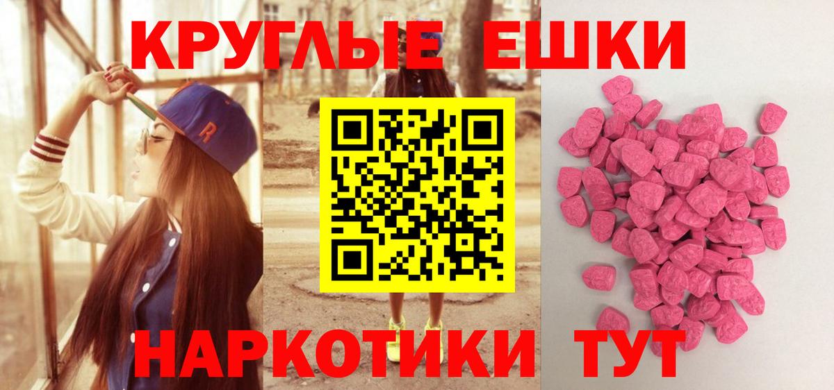ЭКСТАЗИ 280мг  Вход с VPN  ЭКСТАЗИ  Рыбинск  Ecstasy Дубай 
