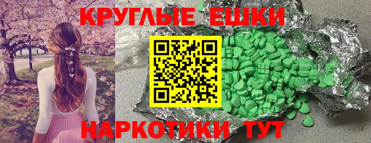 Экстази ешки Рыбинск