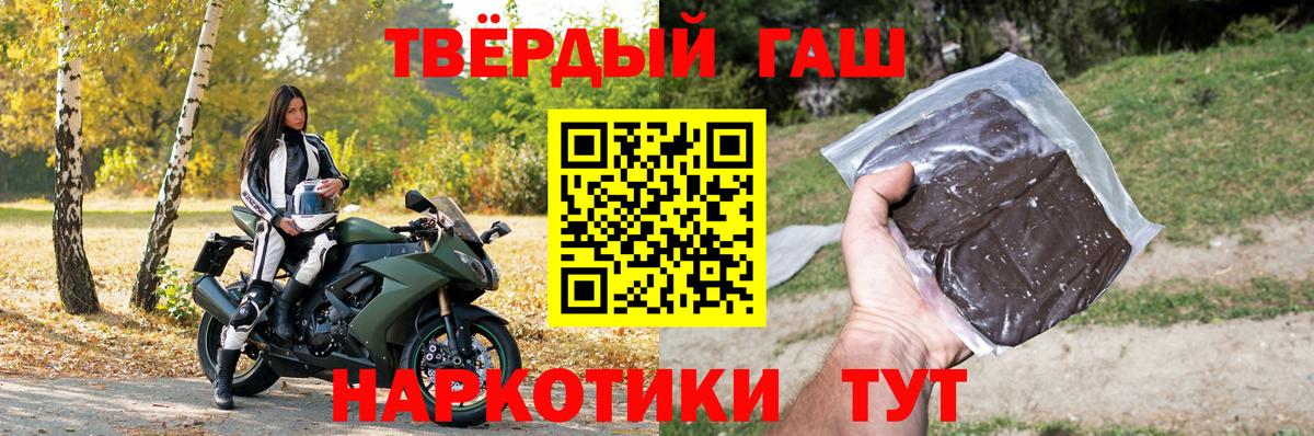 ГАШИШ гашик Рыбинск