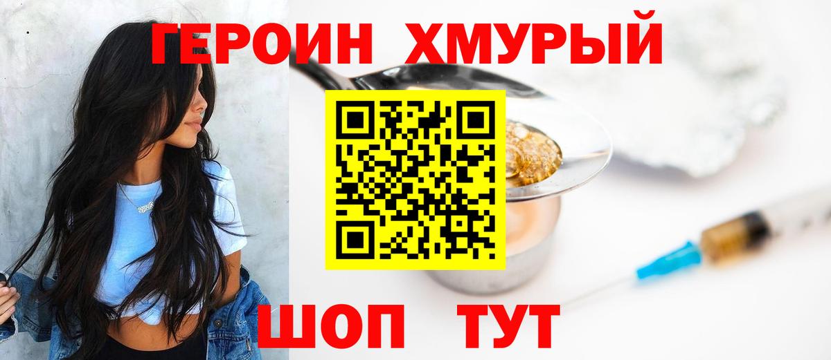 ГЕРОИН афганец Рыбинск