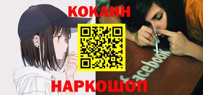 COCAINE Пыть-Ях