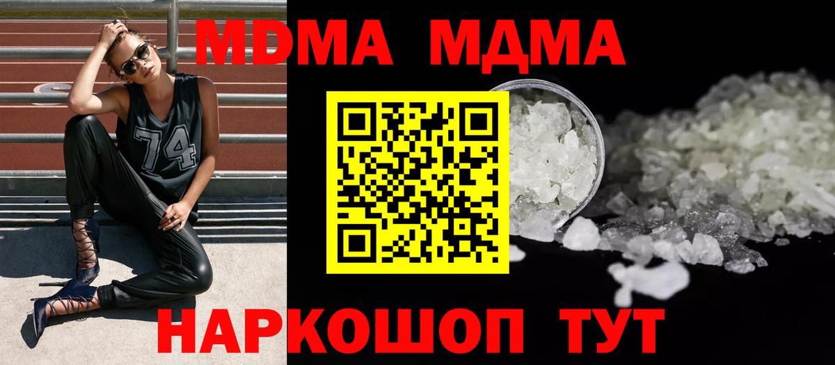 МДМА crystal  МДМА молли  Вход с VPN  МДМА  Рыбинск 
