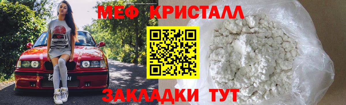 Меф  Мефедрон  Рыбинск    ссылка  Мефедрон VHQ  Вход с VPN  Меф VHQ 