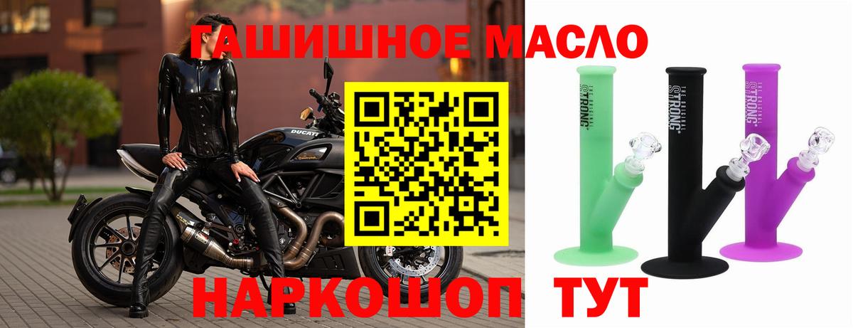 ТГК вейп Рыбинск