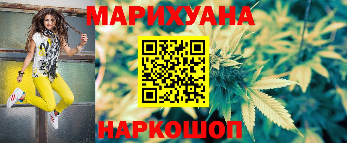 МАРИХУАНА конопля  Конопля AK-47  Рыбинск  Марихуана AK-47  Вход с VPN 